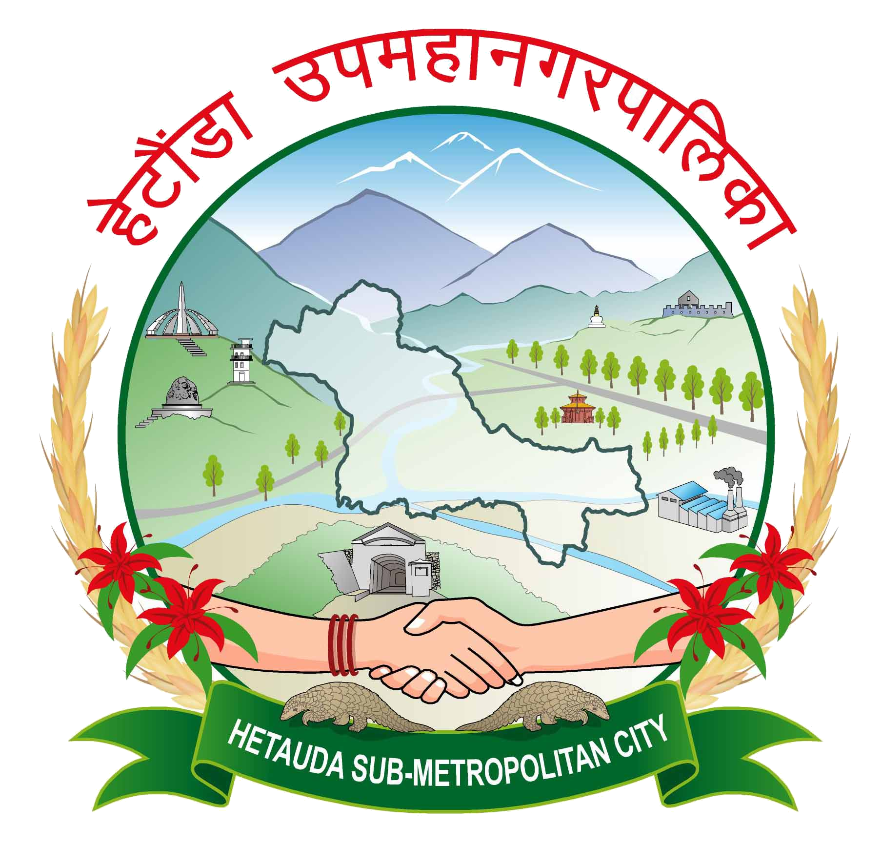 Hetauda Sub-Metropolitan City